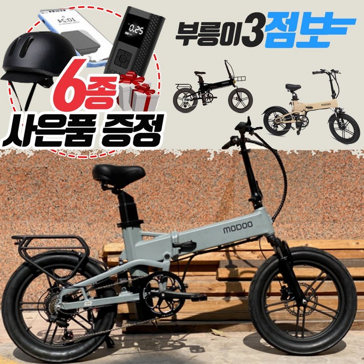 2024년도 부릉이3 점보 전기자전거 48V 500W 20AH LG 배터리, 무광블랙
