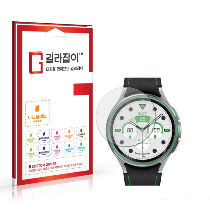 [길라잡이] 갤럭시 워치 골프에디션 9H 나노글라스 보호필름 2매