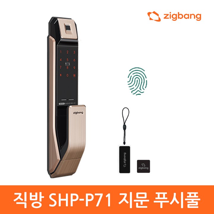 삼성스마트도어락 삼성SDS 지문인식 푸시풀 디지털 도어락 SHP-P71F + 보강판 2p