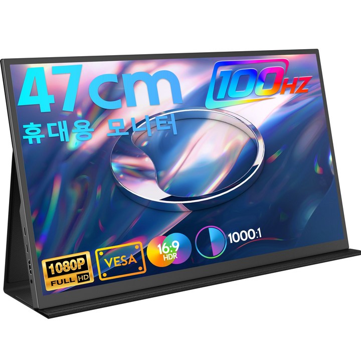 ZSCMALLS 47cm FHD 1080p 100Hz 휴대용 모니터, Y185A29D ZSCMALLS 47cm FHD 1080p 100Hz 휴대용 모니터, Y185A29D