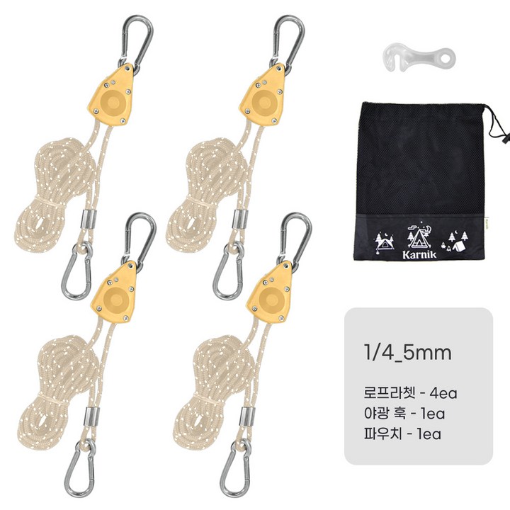 카르닉 로프라쳇4P 스트링4P 야광라인훅4P 세트 텐트타프 스토퍼