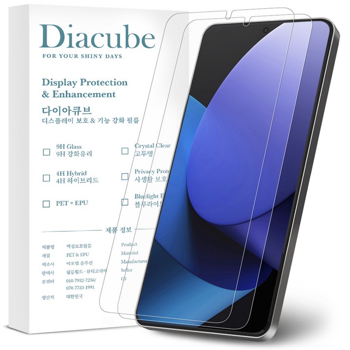 다이아큐브 갤럭시 S25울트라 고품질 적은반사 고화질 AR antirelfection 액정보호필름, 정렬가이드핀 제공, 2개입