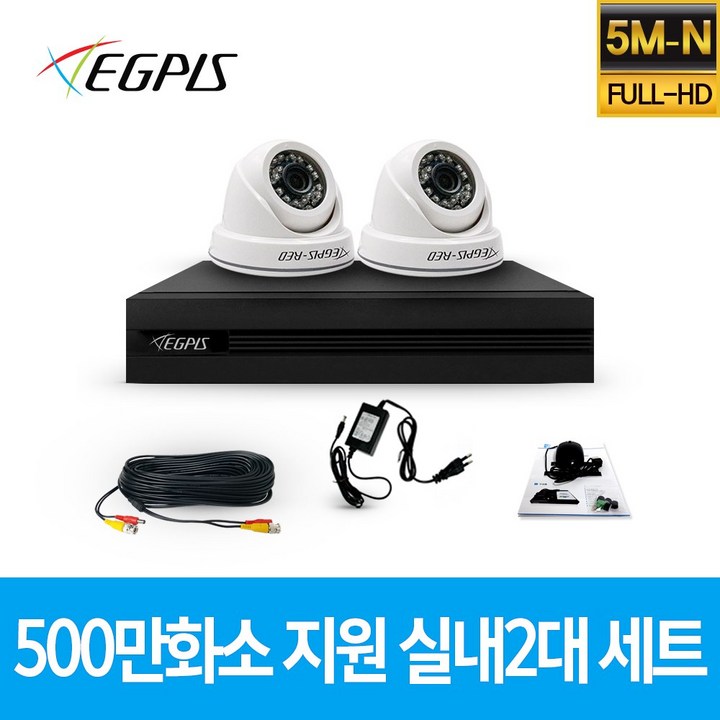 이지피스 500만화소 지원 가정용 CCTV 감시카메라 실내 2대 세트, 1개