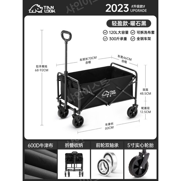 벤츠웨건 미니 야외 캠핑 대형 수레 웨건 테이블 카트 벤츠웨건 미니 야외 캠핑 대형 수레 웨건 테이블 카트