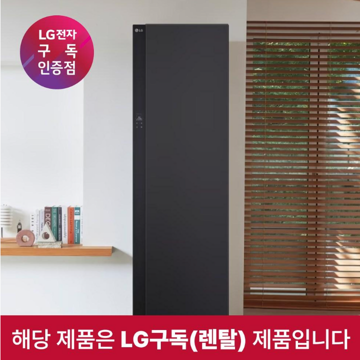 LG 스타일러 5벌 SC5M(B/H)R60