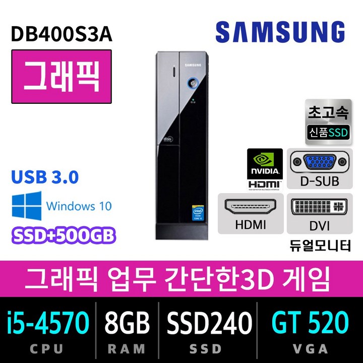삼성 컴퓨터 본체 사무용 가정용 게임용 데스크탑 HDMI지원 윈도우10, 삼성4세대슬림 GT520
