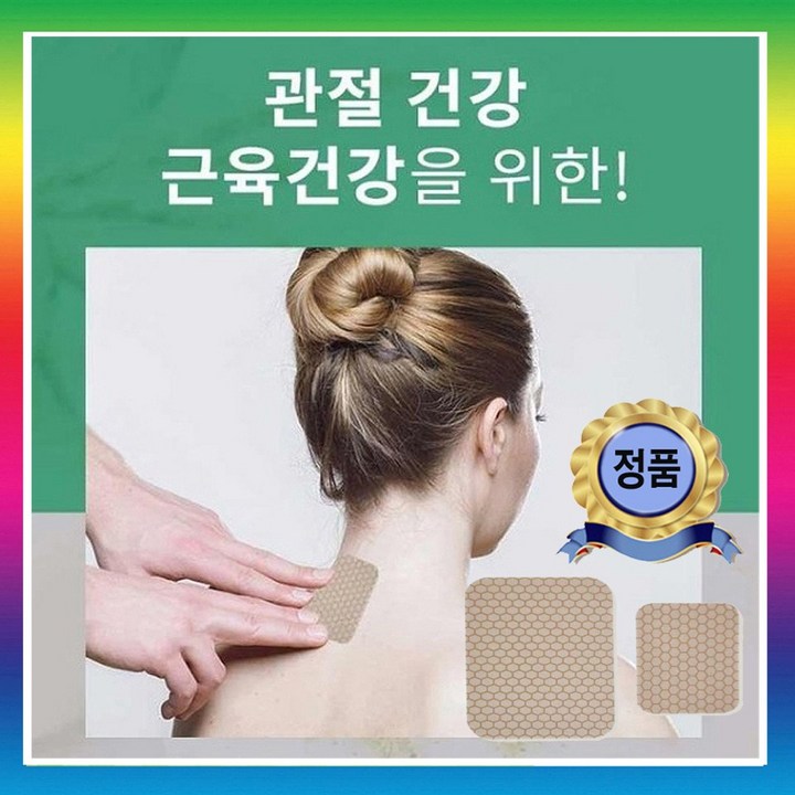 참그루 더패치 토르마린 원적외선방사 냄새없는 패치 관절파스 근육파스 허리파스 무릎파스 손목파스 발목파스 손가락파스 오십견 자석파스,, 4개, 30개입