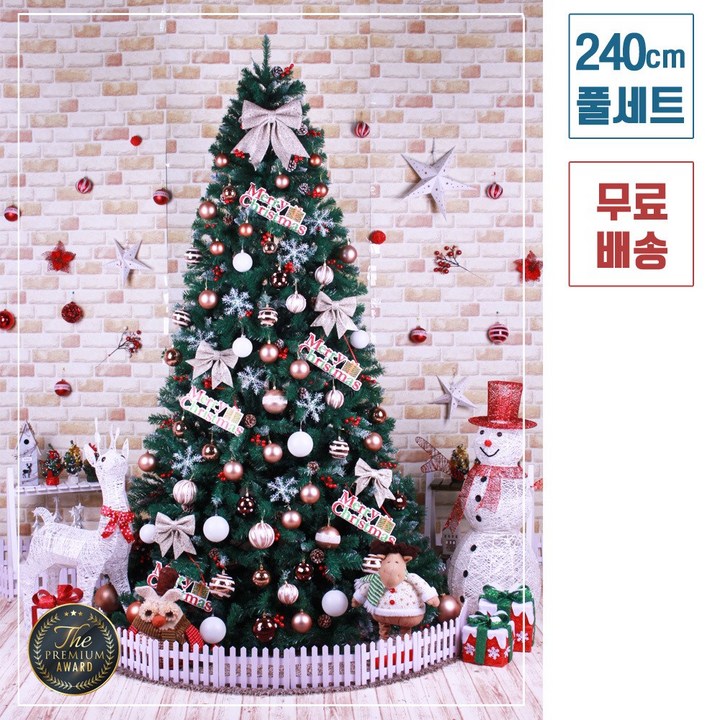 성탄절장식 트리킹)크리스마스트리풀세트/골드봉코코 2.4M 열매솔방울트리, 단면장식(컬러전구6개/점멸기포함)