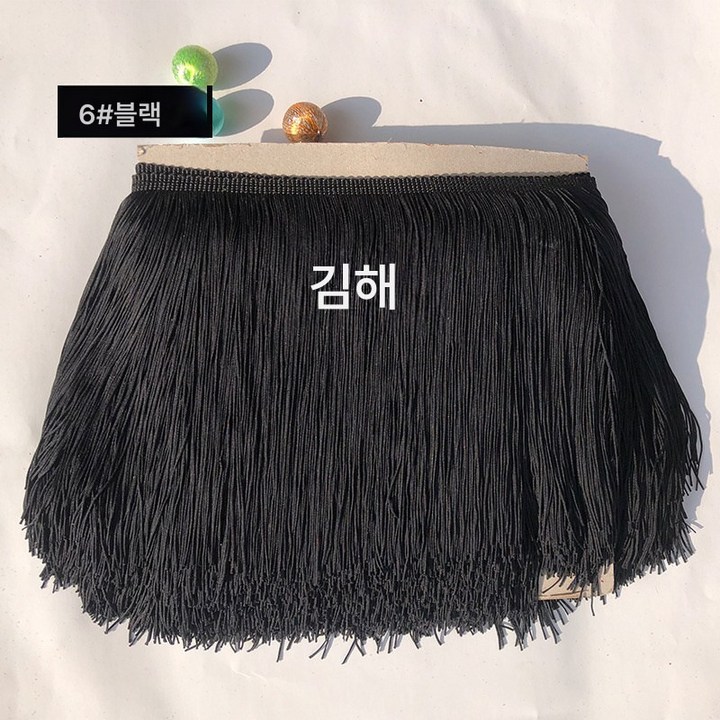 의류 레이스 부자재 수술 라틴댄스 프린지 20cm 더블라인 나일론 프린지 커튼 레이스