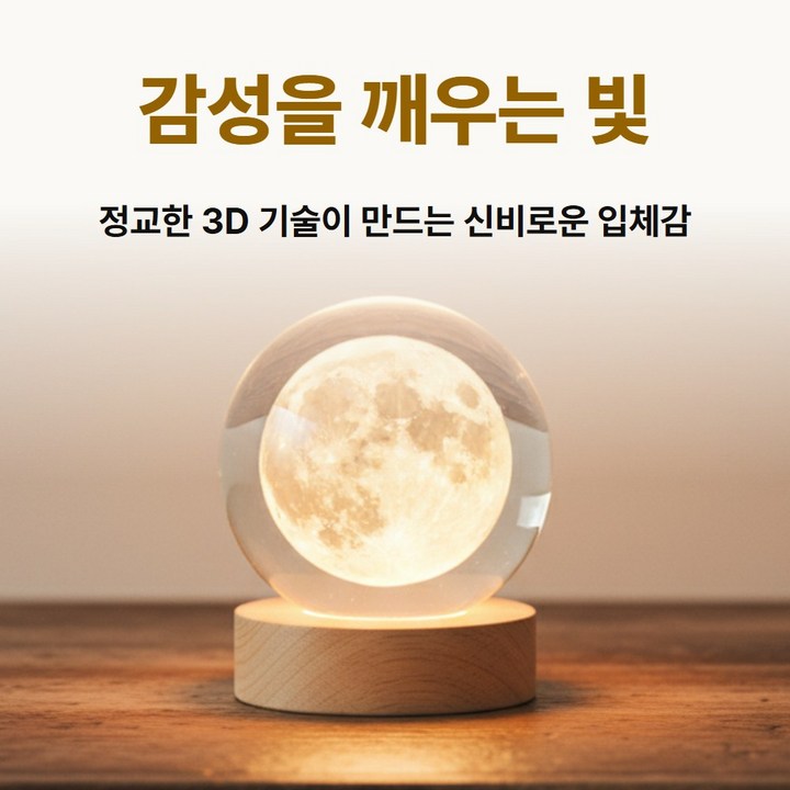 라빈트 갤럭시 라이트 유리 구슬 우주 LED 무드등, 우주 은하계 6cm