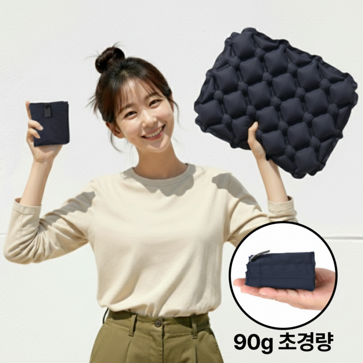 라멜리 에어 휴대용 방석 비행기 등산