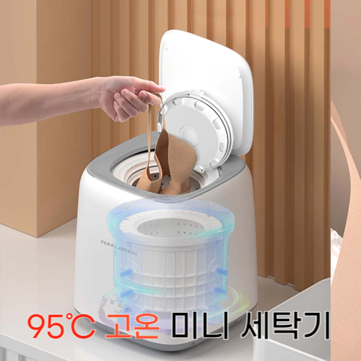 소형세탁기 탈수기 미니 아기 원룸 속옷 세탁기 빨래삶는기계