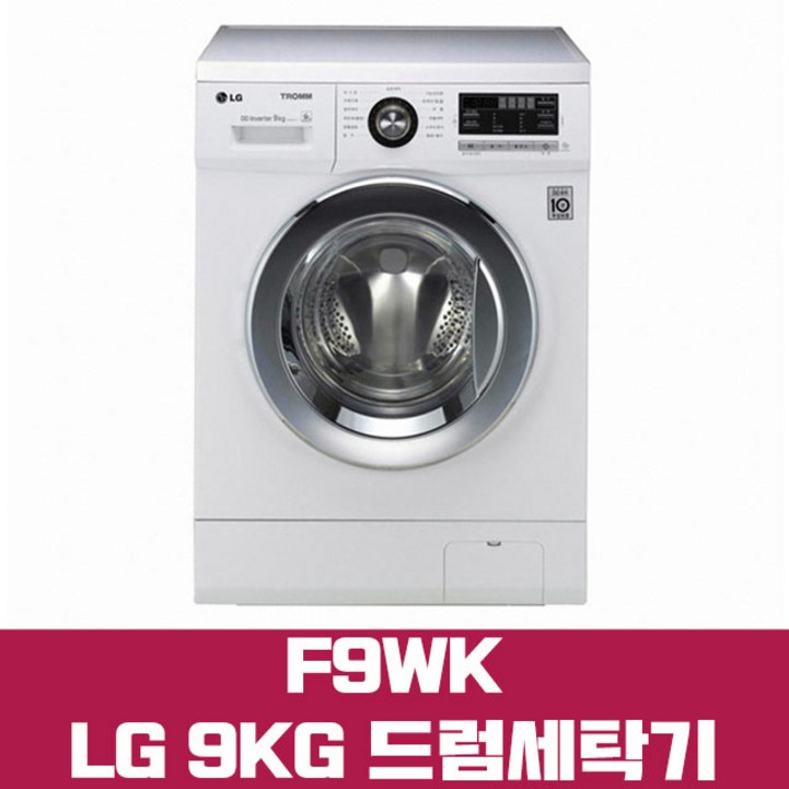 엘지 빌트인세탁기 F9WKB 9KG, F9WK크롬도어다용도실설치, 화이트