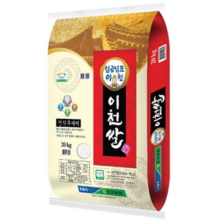 모가농협 씻어나온 임금님표 이천쌀 20230809