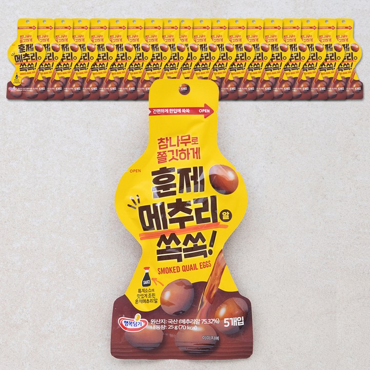 [로켓프레시] 행복담기 훈제 메추리알 쏙쏙, 25g, 20입
