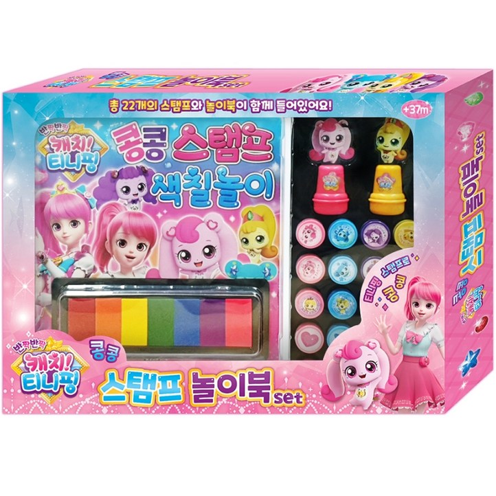 캐치티니핑 콩콩 스탬프 놀이북 세트