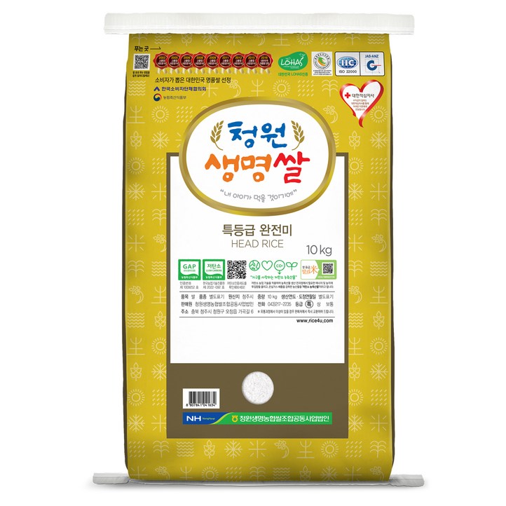 청원생명농협 GAP인증 청원생명쌀 특등급 완전미