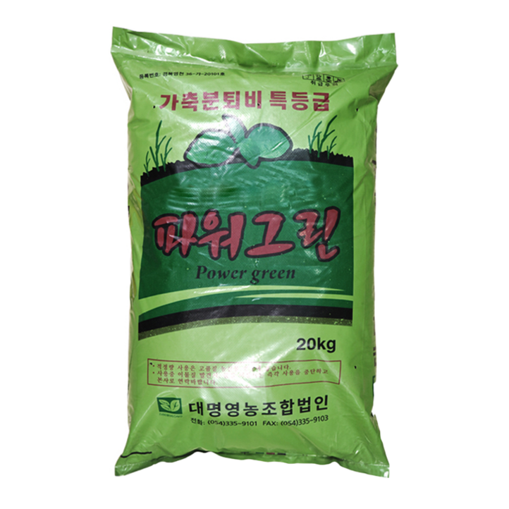 대명영농조합법인 파워그린 특등급 가축분 퇴비 비료