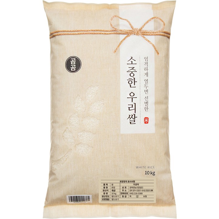 곰곰 소중한 우리쌀 2023년햅쌀