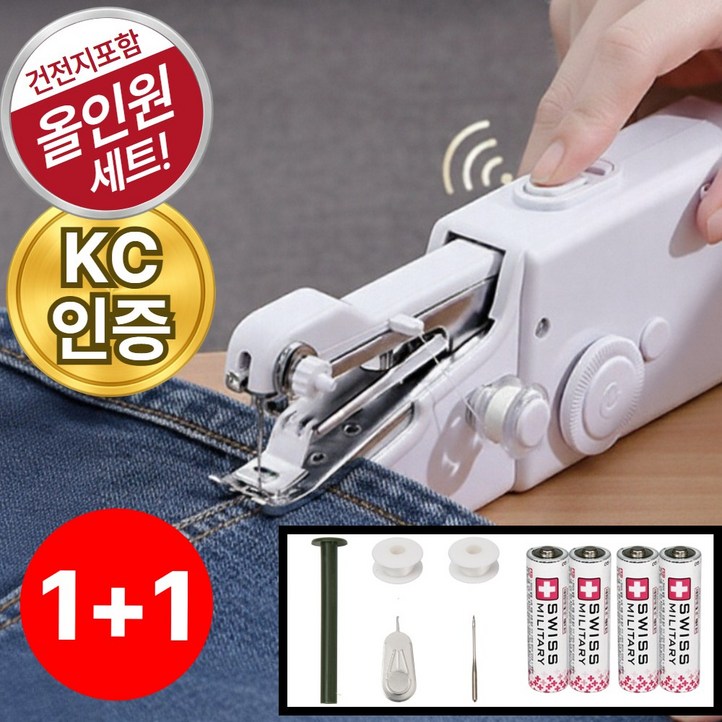 레비엔 뚝딱수선 미니 핸디 재봉틀 미싱기, 화이트