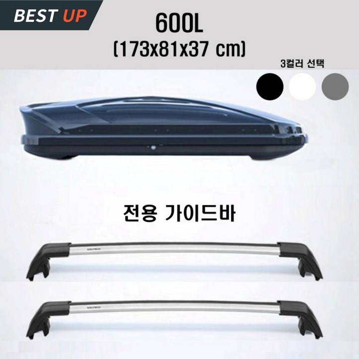 OVSP 루프박스 자동차 루프탑 루프백 차량용 캐리어 SUV 경차 승용차 캠핑 케리어 대용량, 1개, 화이트