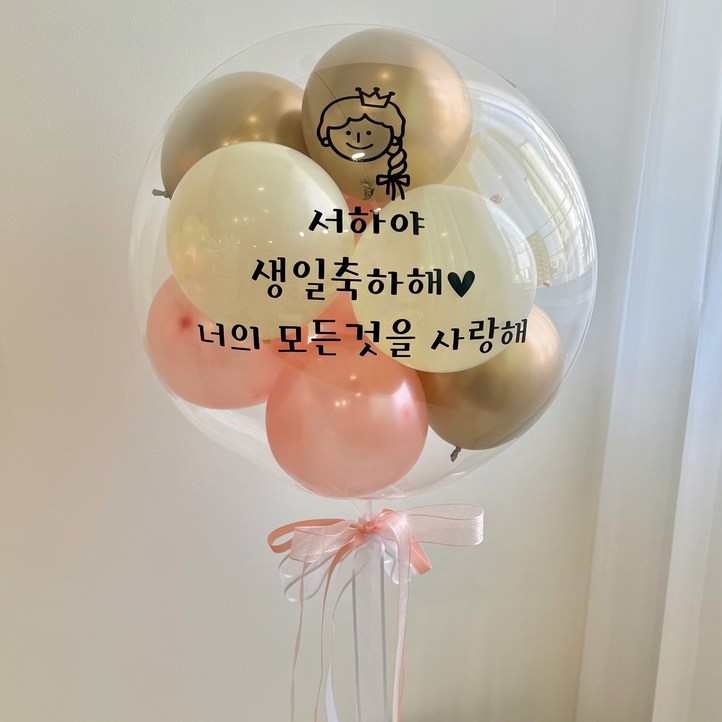 당일발송 완제품 LED 후기 이벤트 레터링풍선 커스텀풍선 생일 백일 첫돌 파티 환갑 칠순 생신 당일발송 완제품 LED 후기 이벤트 레터링풍선 커스텀풍선 생일 백일 첫돌 파티 환갑 칠순 생신