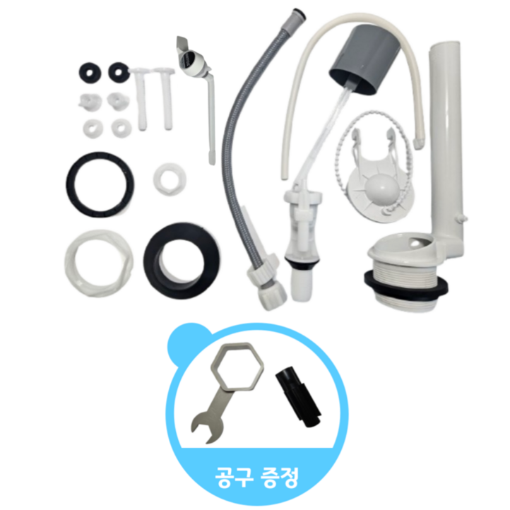 셀리움 와토스 정품 양변기 부속 전면 레버 세트  양변기 조립공구 WGT152