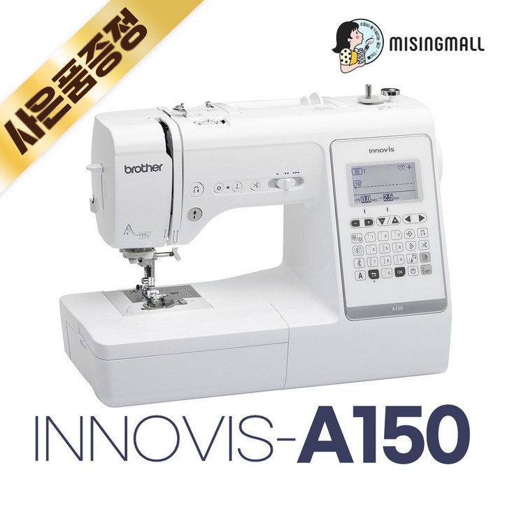 부라더미싱 이노비스A150 (공구함세트+잡지+수강증) 가정용 전자미싱 NV-A150, 단일 색상, 이노비스A150