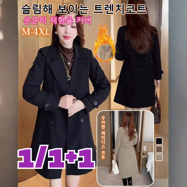111 여성 추동 기모 코트 허리 롱 코트 하프 기모 트렌치 코트 캐시미어 소재세련된 디자인 111 여성 추동 기모 코트 허리 롱 코트 하프 기모 트렌치 코트 캐시미어 소재세련된 디자인