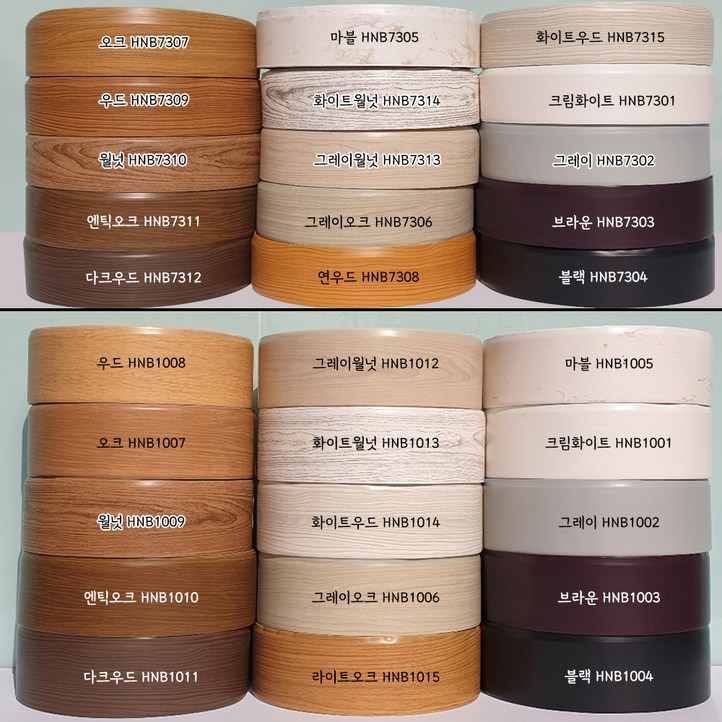 굽도리테이프 노본 굽도리 바닥몰딩 장판몰딩 굽도리시트 걸레받이 장판마감재7.4cm10cm, 1개