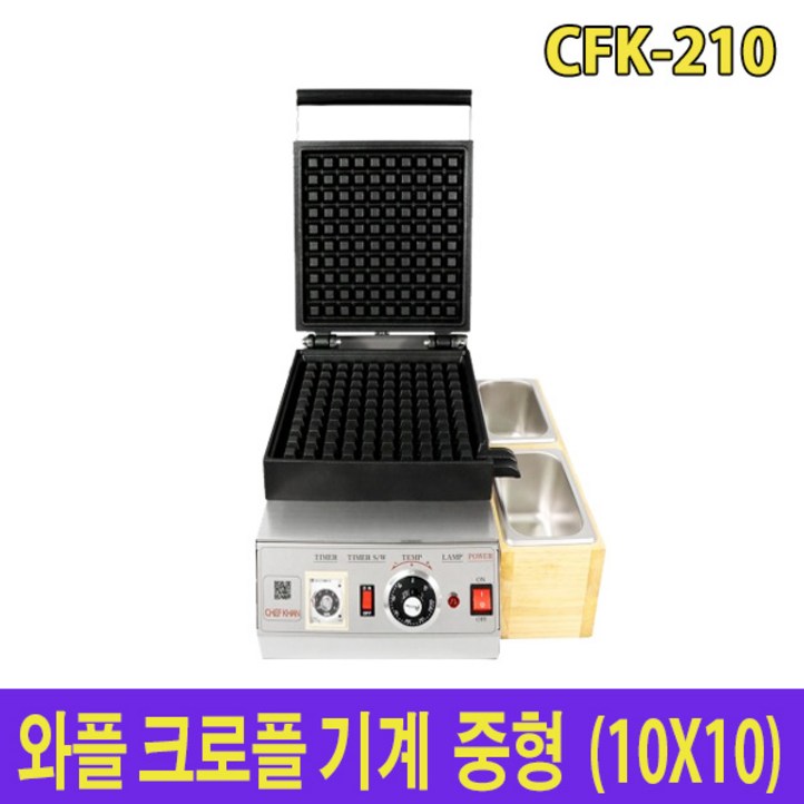아이스칸 와플 크로플기계 중형 CFK210 크로플메이커