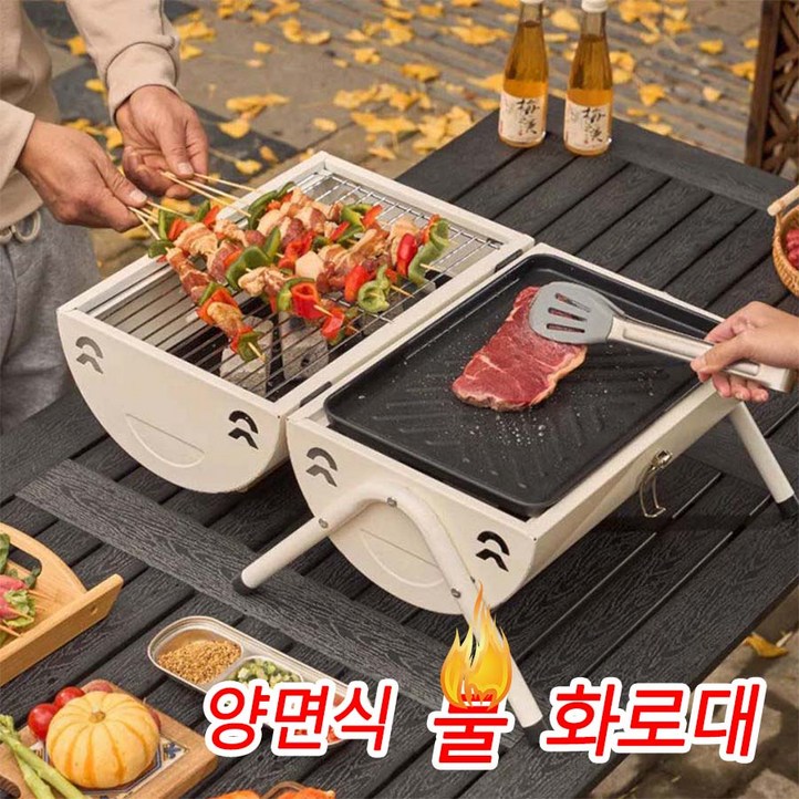 야외 바베큐 그릴 캠핑 화로대 휴대용 숯불구이 양면식 화로, 1개
