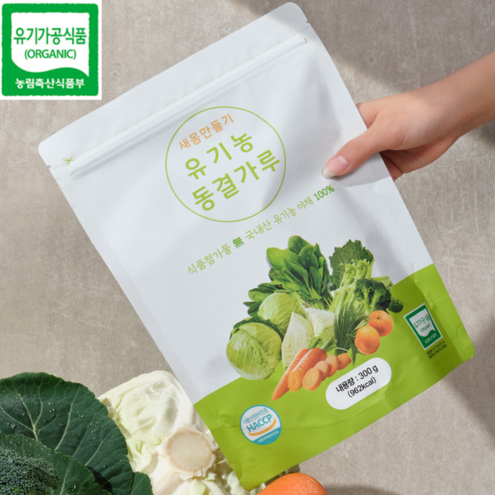 새몸 동결건조 야채분말 500g 300g, 유기농 동결가루 9종 과채 브로콜리 양배추 보리새싹 케일 시금치 당근 신선초 샐러리 밀감
