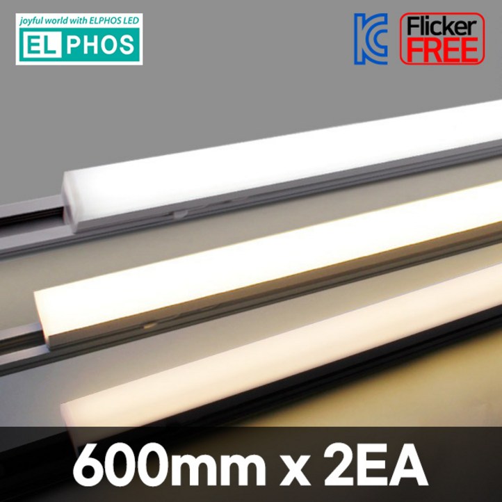 엘포스 LED 티라인 TS라인 레일 사각 T5 레일등 600mm 슬림 레일 일자등