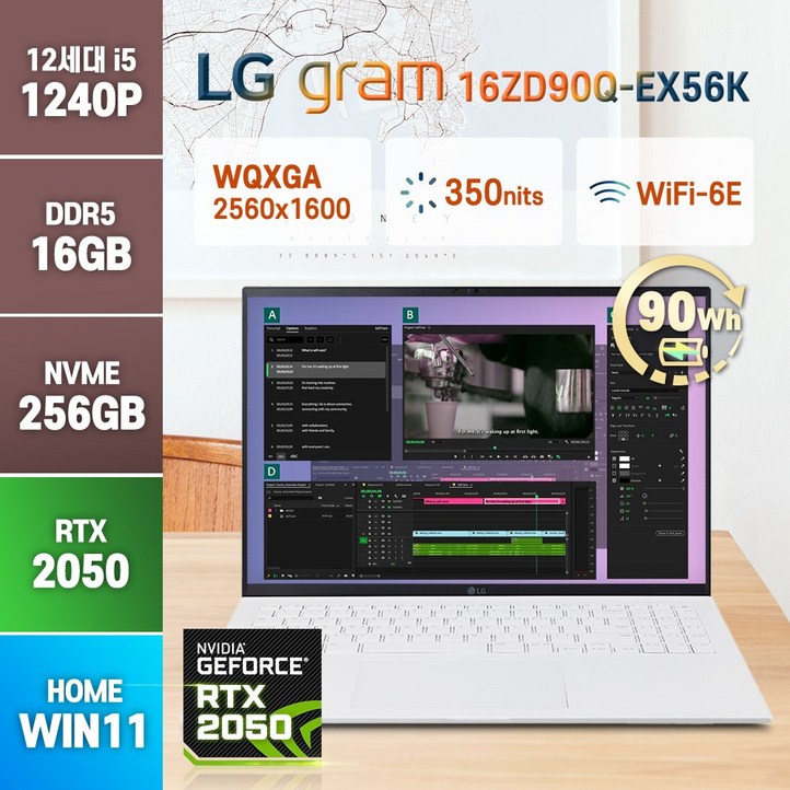 LG전자 그램16 16ZD90Q-EX56K RTX2050 윈도우11 노트북 - 쇼핑앤샵