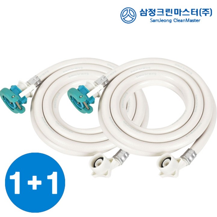 주에이스샵원터치 세탁기호스냉수 세탁기호스온수 1세트 1M 5M 길이