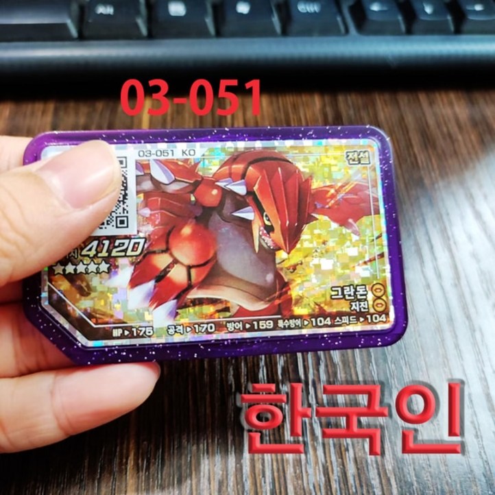 포켓몬 가오레 디스크 아케이드기 뮤투 버전 QR 카드 등급 스페셜 5 성 포켓몬 가오레 디스크 아케이드기 뮤투 버전 QR 카드 등급 스페셜 5 성