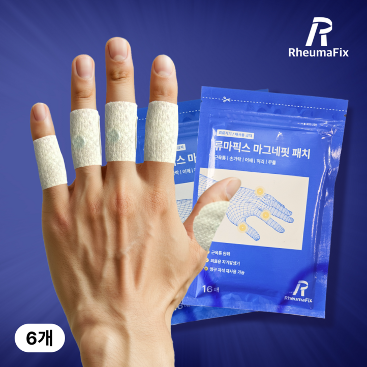 류마픽스 마그네핏 패치 근육 관절 자석 패치 손가락파스 근육통완화 자기발생기, 6개, 10매