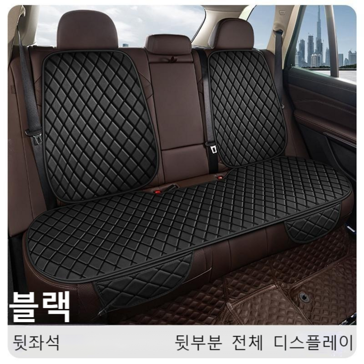 SEAMETAL 자동차 퀼팅 시트커버 세트 사계절용 가죽 통풍 방석 앞뒤 좌석 타공 시트 방석 쿠션, 1개, 블랙 뒷좌석 SEAMETAL 자동차 퀼팅 시트커버 세트 사계절용 가죽 통풍 방석 앞뒤 좌석 타공 시트 방석 쿠션, 1개, 블랙 뒷좌석