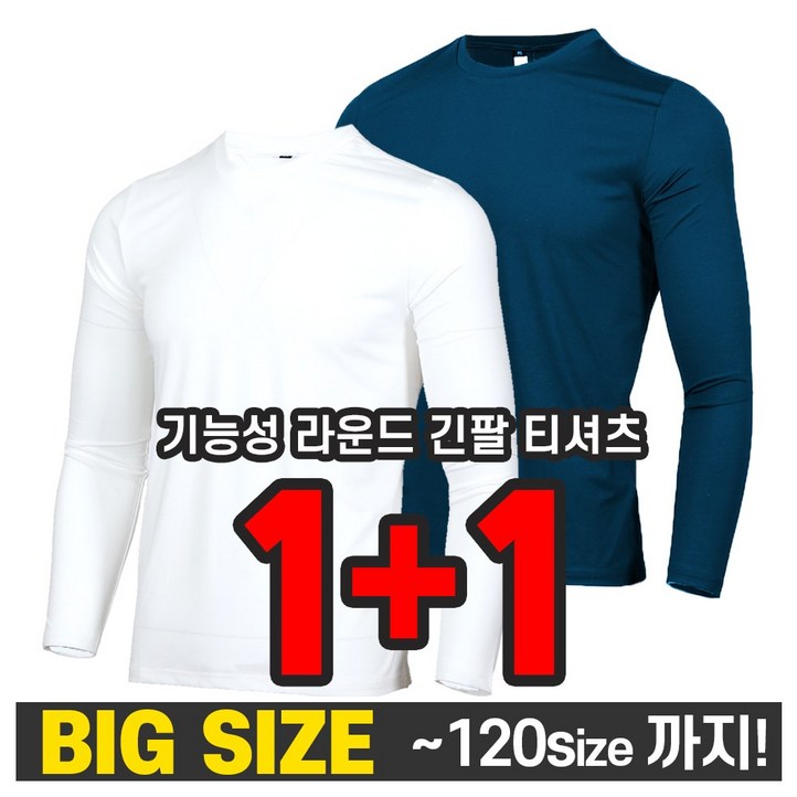 늑대와여우 11 남자 봄 여름작업복 긴팔 쿨론 냉감 빅사이즈 티셔츠
