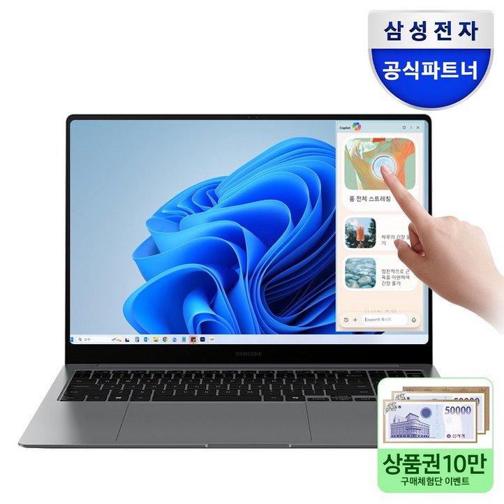 삼성전자 갤럭시북5 프로 NT960XHA-K51A 인텔 울트라5 16인치 고해상도 AI 코파일럿+ 윈도우11 터치 스크린 직장인 대학생 노트북