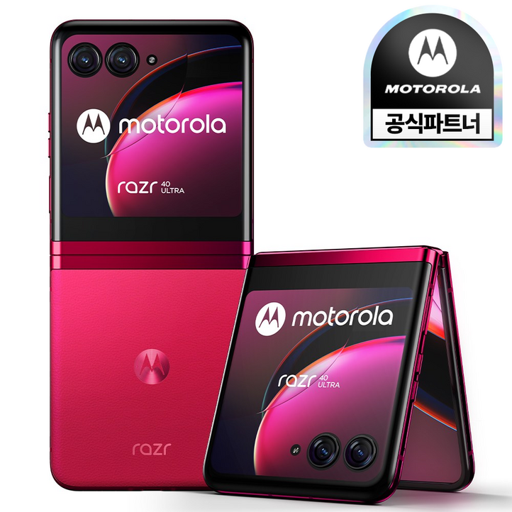 모토로라 레이져 razr 40 울트라 5G 자급제 256GB XT23211