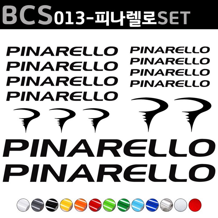 자전거로고데칼 BCS013 피나렐로 자전거스티커 자전거꾸미기