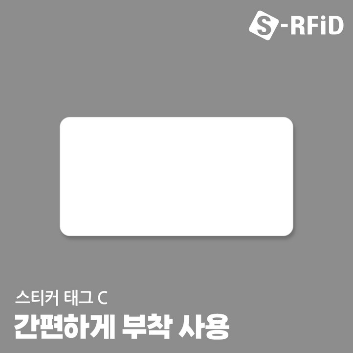 rfid태그 도어락 스티커 카드키 태그 RFID 13.56Mhz 라벨 스티커 태그 RF 디지털 터치