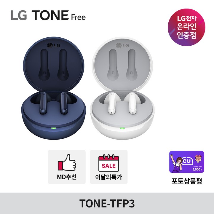 LG전자 톤프리 TONETFP3 무선 블루투스 이어폰