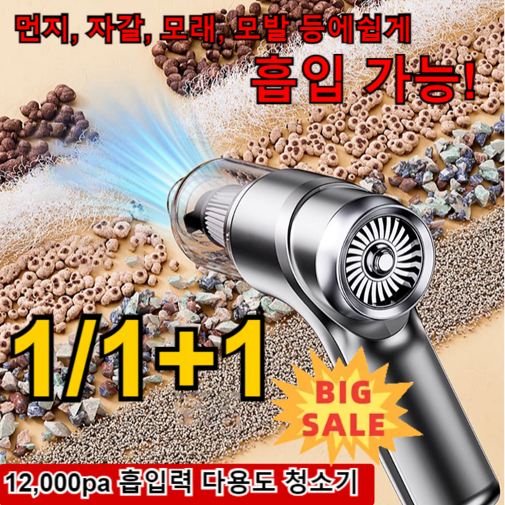 111무선 핸디형청소기 12,000pa 자동차 진공 청소기 독일 충전 휴대용 강력 무음 청소기, 쿨 블랙1개 111무선 핸디형청소기 12,000pa 자동차 진공 청소기 독일 충전 휴대용 강력 무음 청소기, 쿨 블랙1개