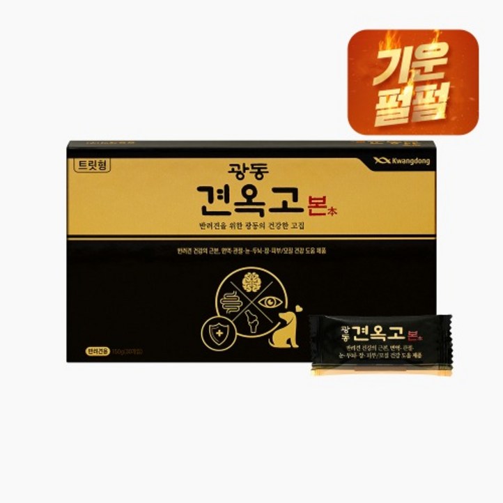 광동 강아지 견옥고 본 트릿형 보조제 30p