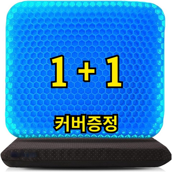 니토르 11 실리콘 여름 쿨방석 사무실 차량용 냉감