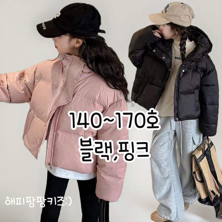 해피팡팡 - 주니어 여아 겨울 아우터  숏 크롭 후드 패딩점퍼 (주니어 젬마 숏패딩점퍼~170호) 초중생 숏패딩 겨울 자켓 캐주얼 후드 누빔  숏 패딩 후디 크롭 점퍼 겨울 아우터