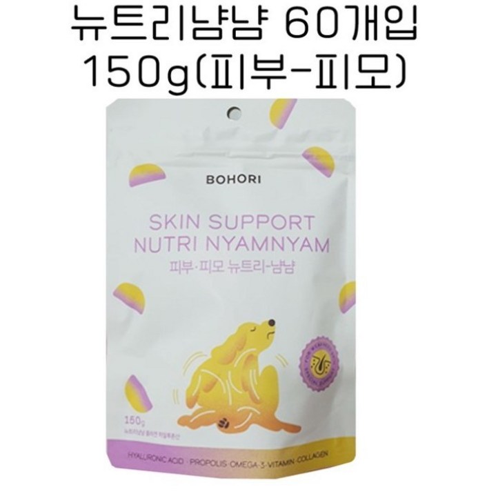 뉴트리냠냠 강아지 영양제 60개입 피부 피모 150g